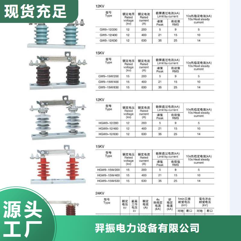 高压隔离开关HGW4-110D/1600A畅销全国