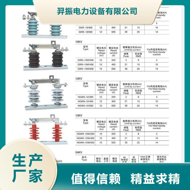 复合支柱绝缘子FZSW4-252/6