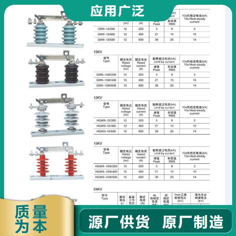 〖〗35KV户外高压交流隔离开关GW9-35KV/1250A