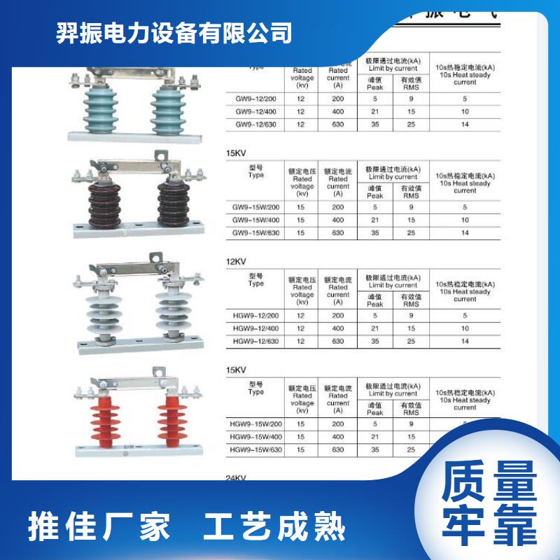 〖〗35KV隔离开关GW9-35/200