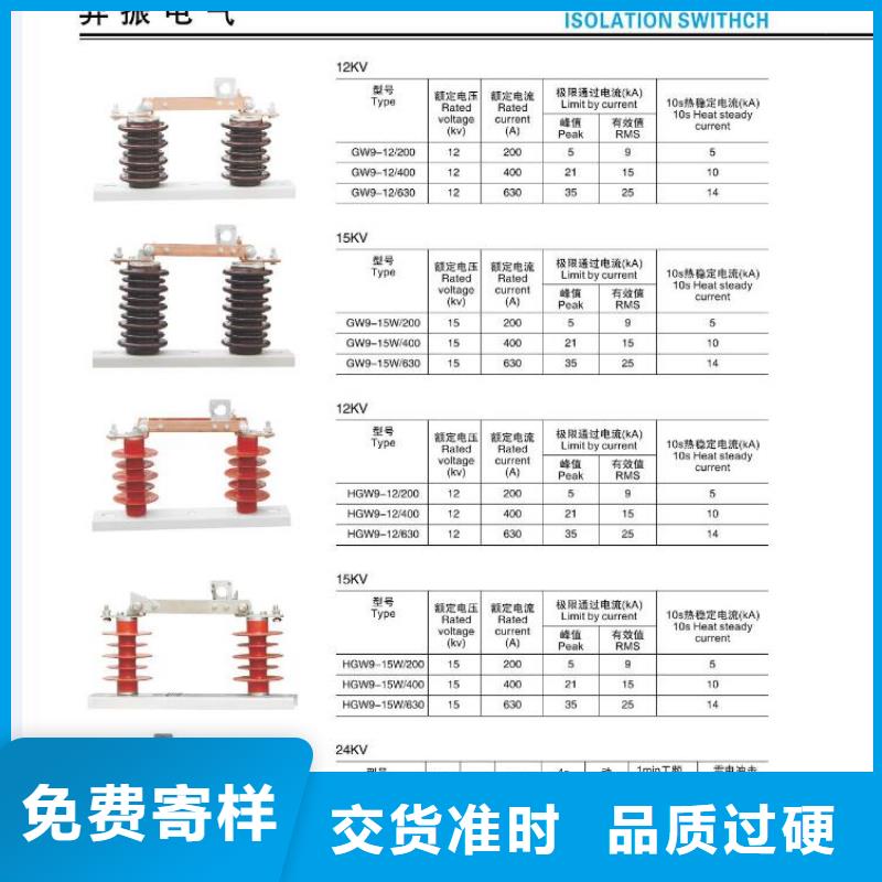 【户外高压隔离开关】HGW9-10W/1000