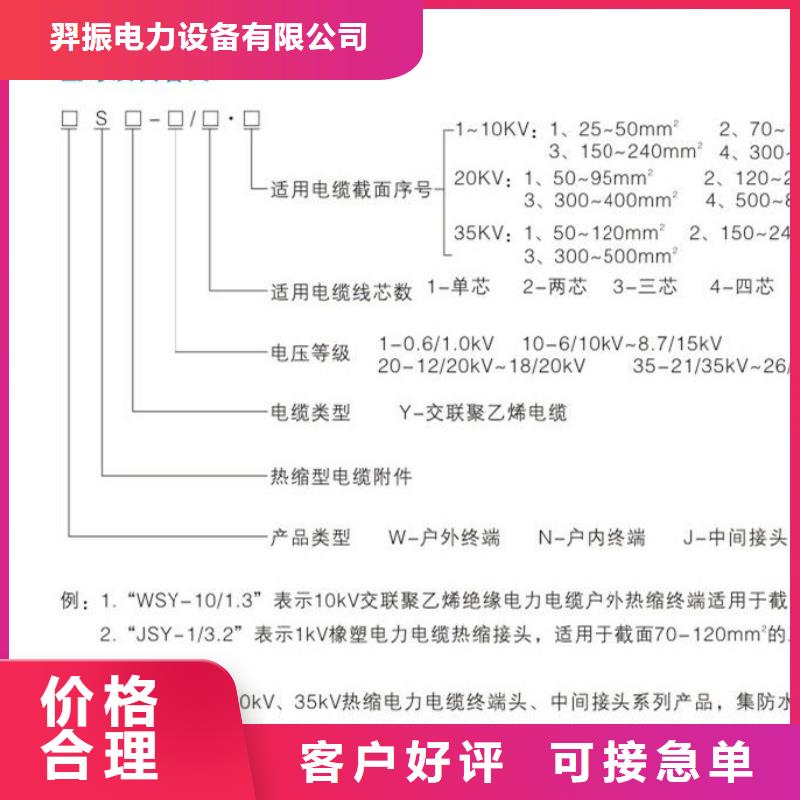 20KVWLW-3/3户外冷缩电缆终端头