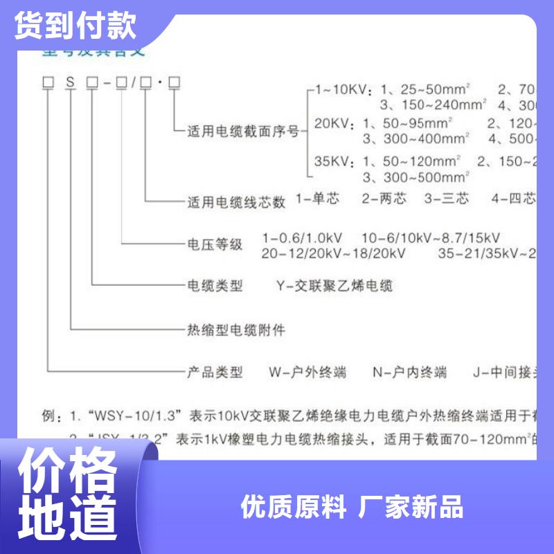 -35KVLSW-3/2户外冷缩电缆终端头