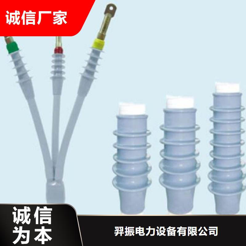 LSN-15/3.4冷缩电缆终端头