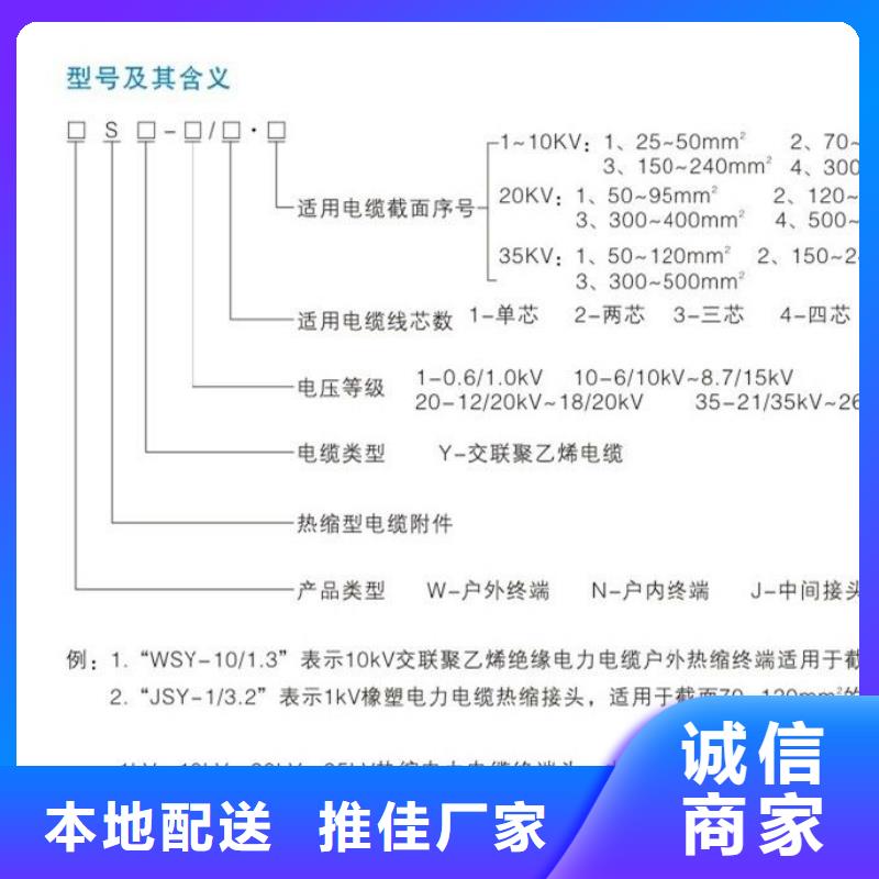 NLS-35/1.2冷缩式电缆终端头