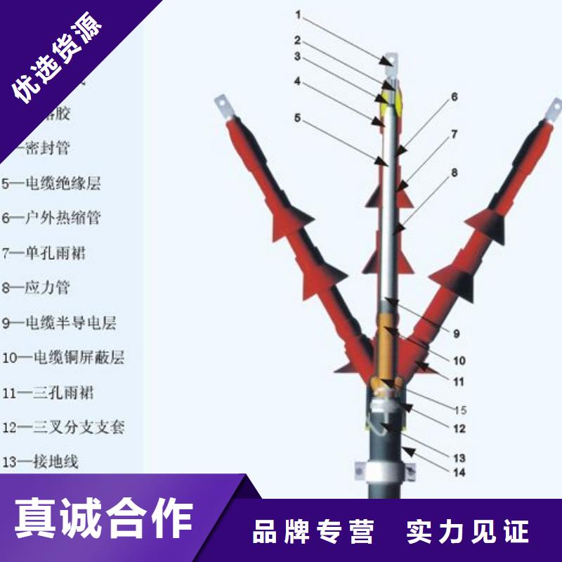 冷缩式电缆中间接头JLS-15/3.4