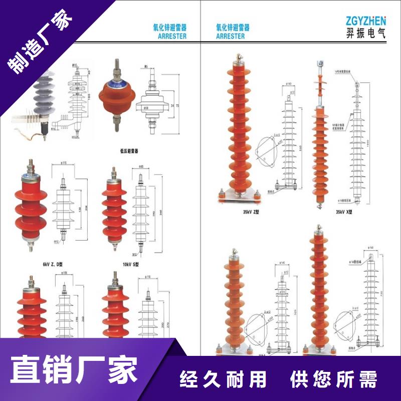 避雷器Y10W5-198/565W【上海羿振电力设备有限公司】