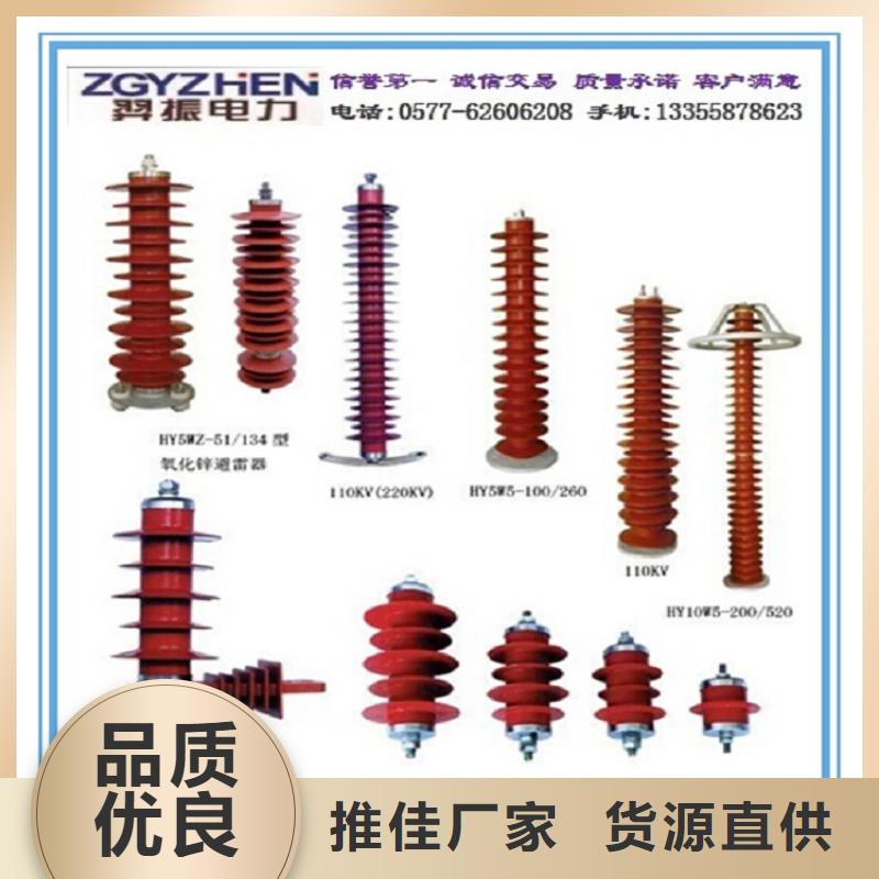 氧化锌避雷器YH5WS-17/50DL-TB质量放心