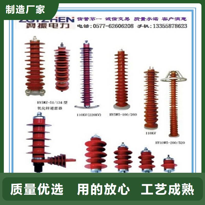 避雷器YH3W-0.5/2.6-R【上海羿振电力设备有限公司】