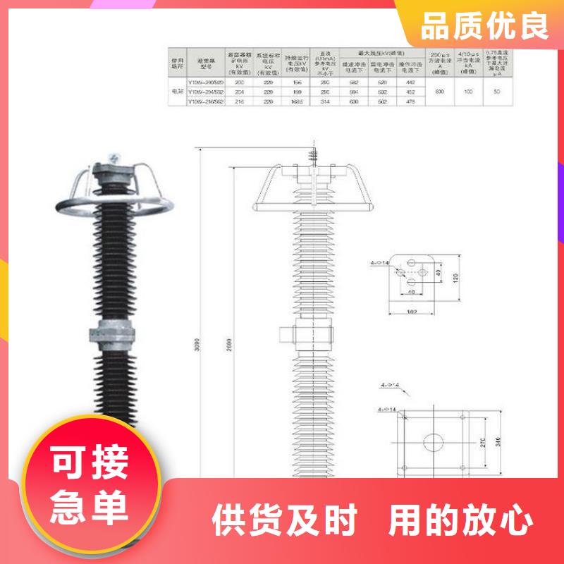 避雷器Y10W1-200/520W【羿振电气】