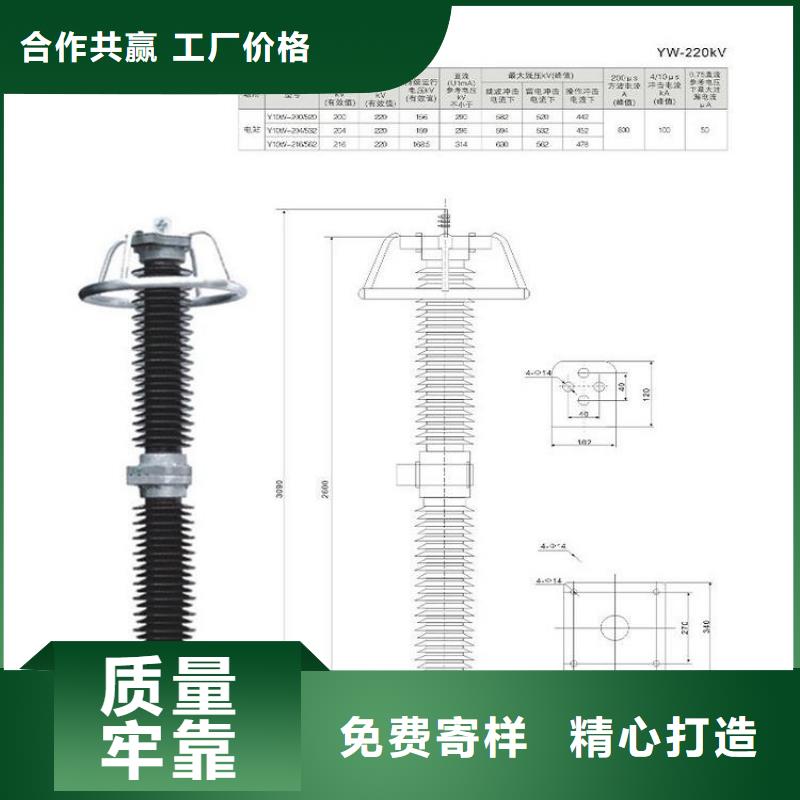 【羿振电力】避雷器HY5WS2-51/130