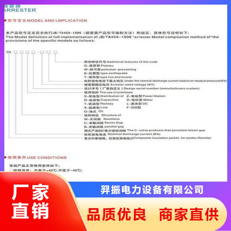 【羿振电力】避雷器YH5WS2-17/45