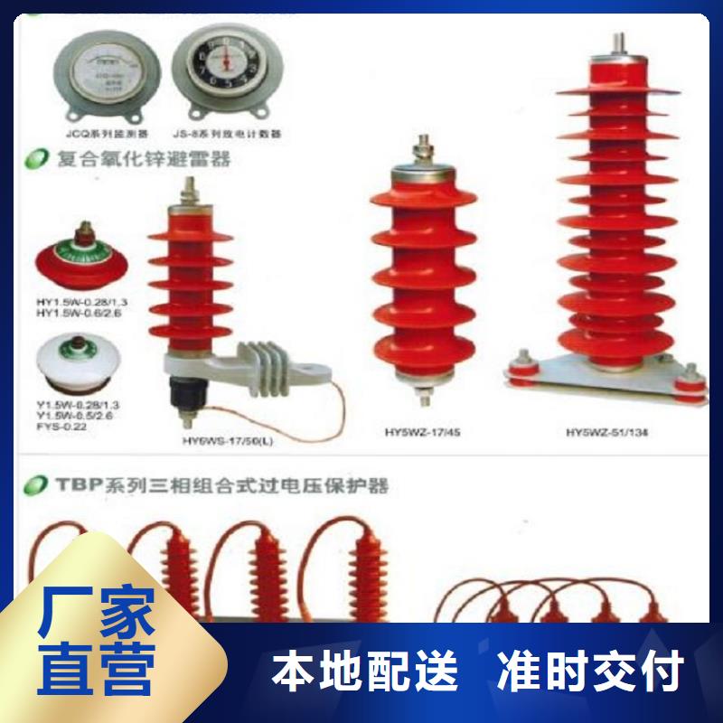 氧化锌避雷器YH5W2-17/45