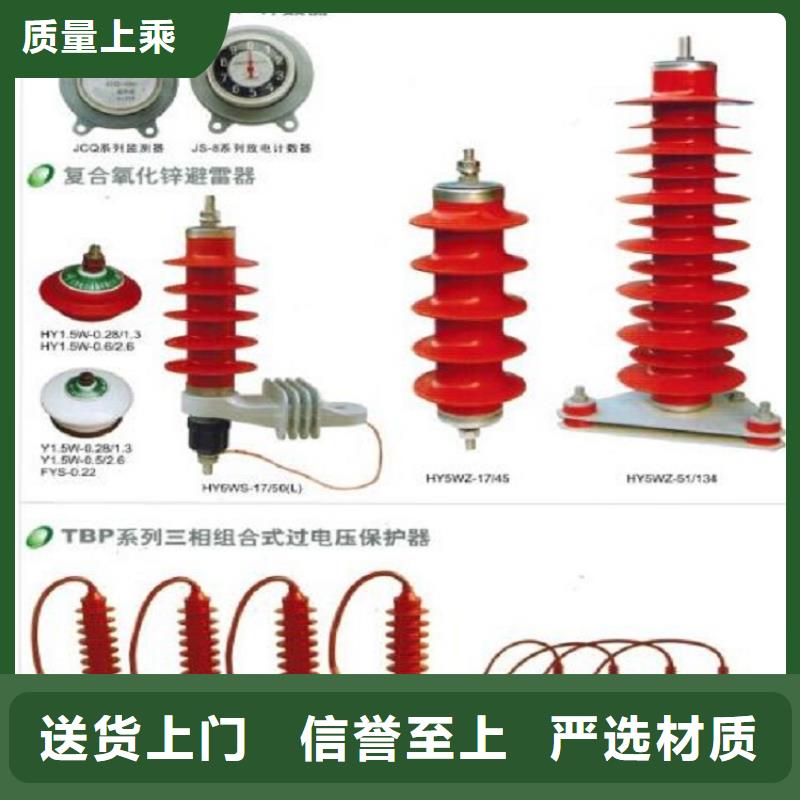 YH5W2-17/45复合外套氧化锌避雷器