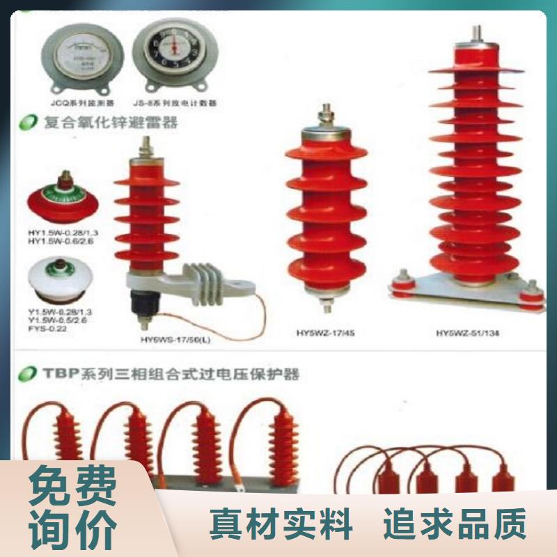 避雷器Y10W5-126/328GY【羿振电力设备】