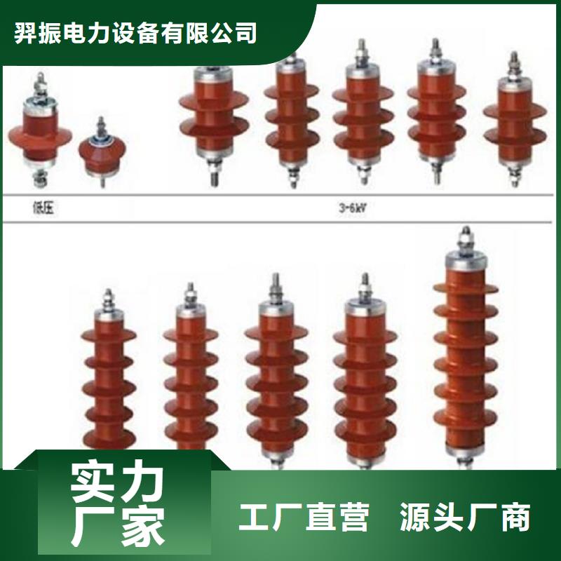 【羿振电力设备】【避雷器】YH1.5W-4.8/12