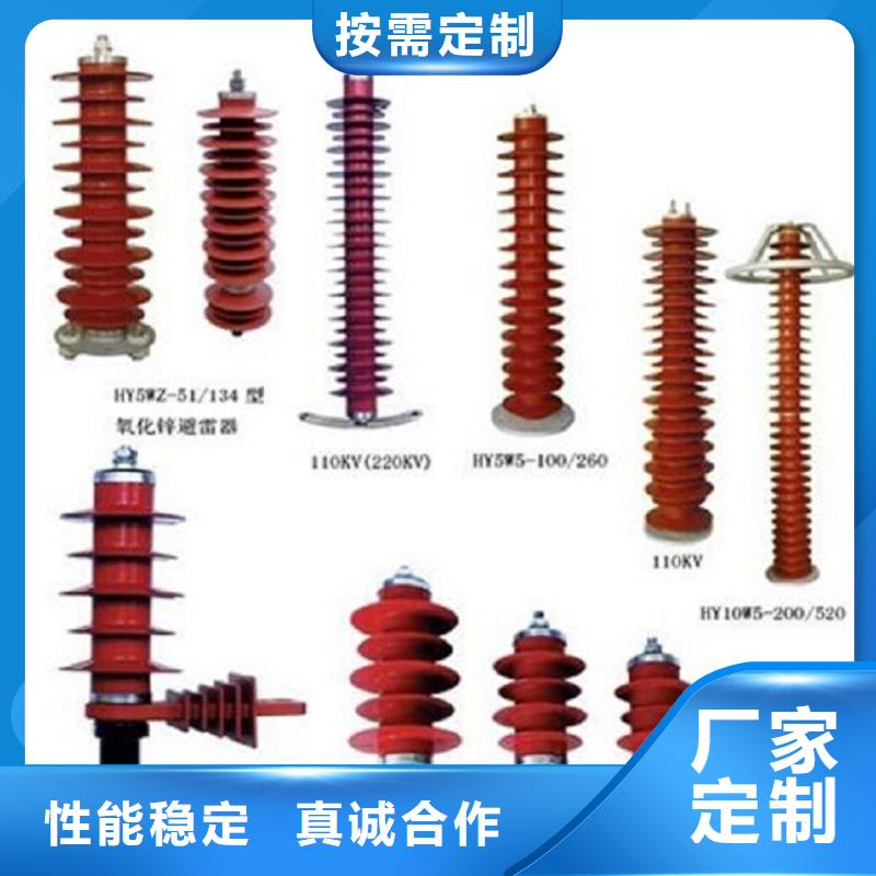 〖〗35KV避雷器HY5WZ5-51/134GY