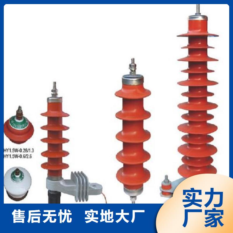 避雷器YH3W-0.5/2.6-R【上海羿振电力设备有限公司】