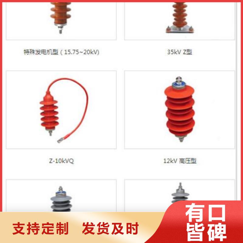 ＿YH5W2-17/45复合外套氧化锌避雷器