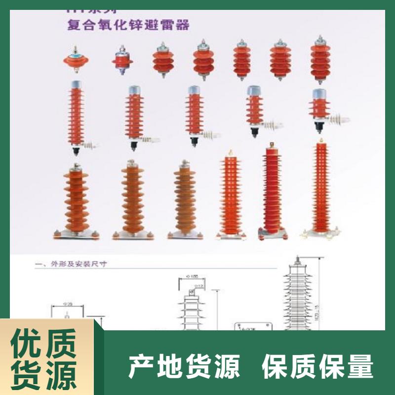 【羿振电力设备】【避雷器】HY10WZ-200/520