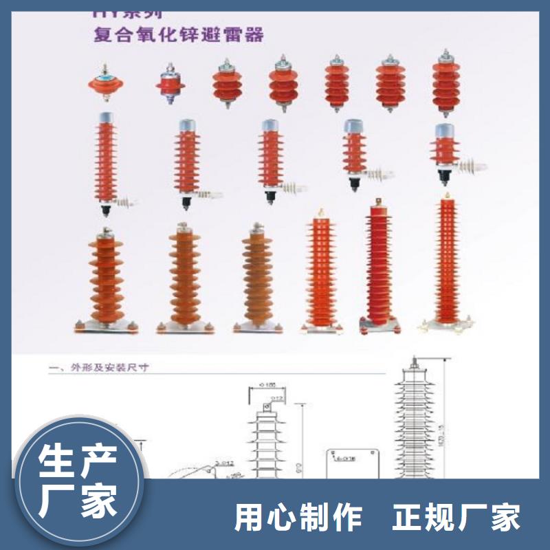 【福州生产】氧化锌避雷器Y10W-204/532