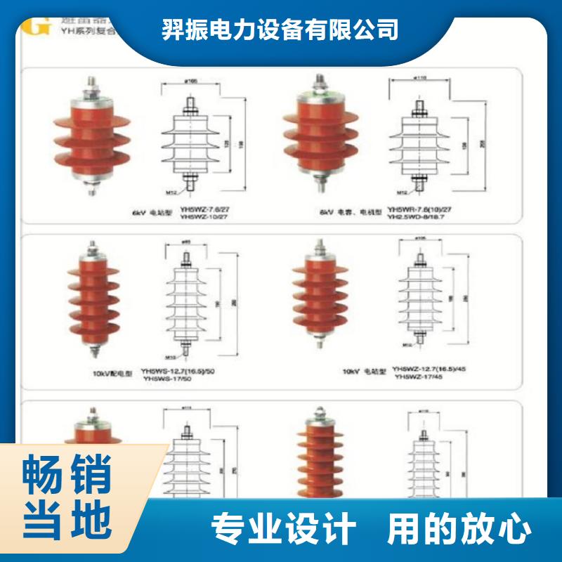 YH5WR1-84/221【避雷器生产厂家】