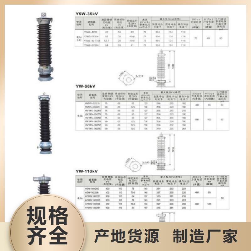 金属氧化物避雷器YH10CX-180/470