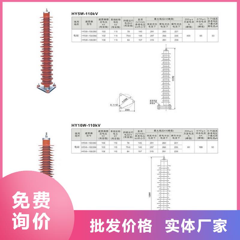 避雷器HY10CX-192/520J【羿振电力】