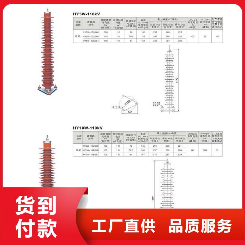 【羿振】避雷器YH5W5-51/130