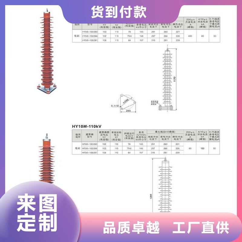 氧化锌避雷器YH5W2-17/45