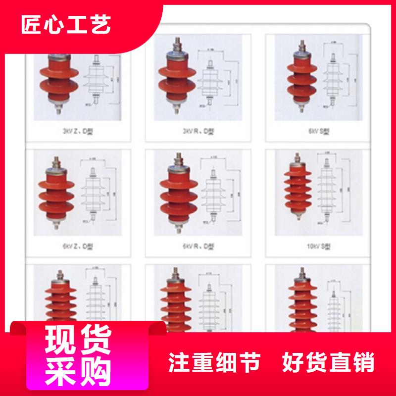 YH5WR-12.7/46-浙江羿振电气有限公司