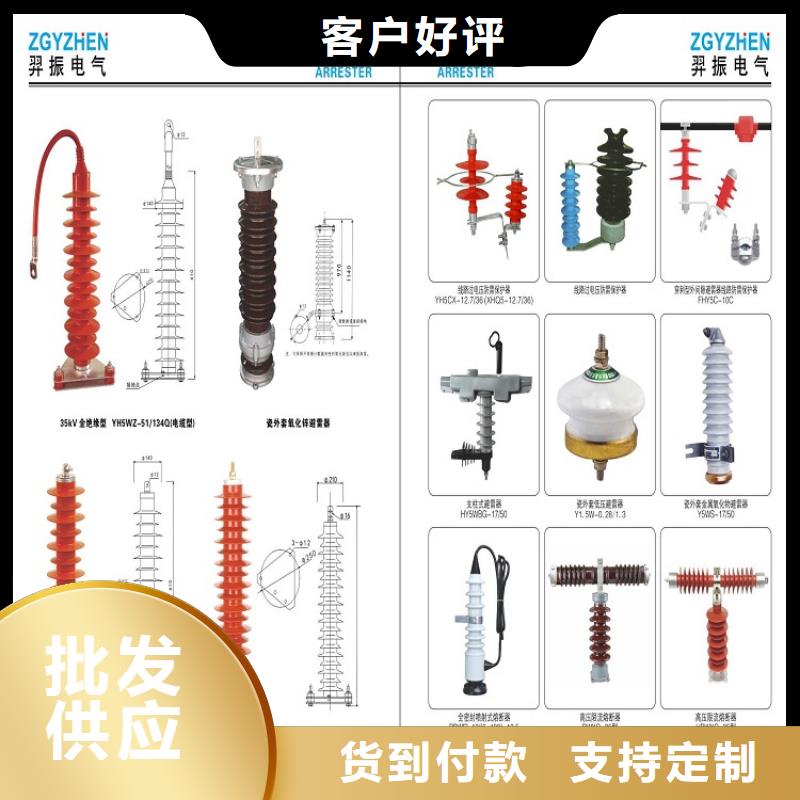 避雷器YH10WT5-82/230生产厂家