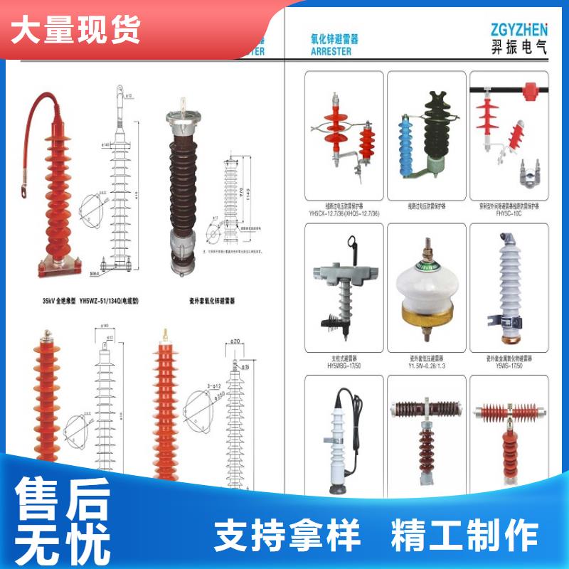 #氧化锌避雷器HY10WX-114/296价格合理