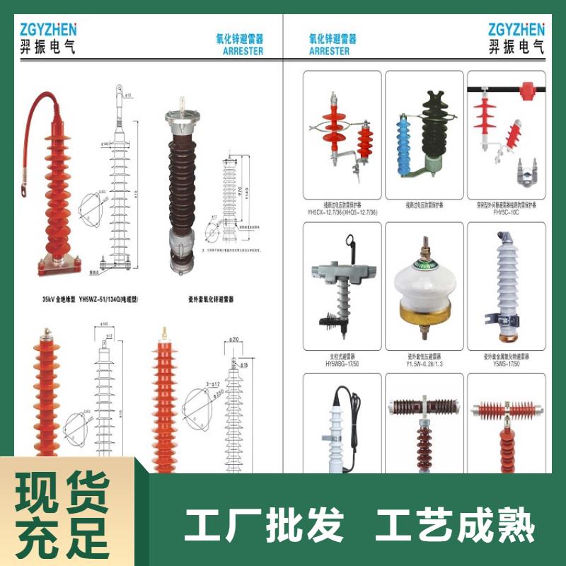 氧化锌避雷器HY5W4-17/45【上海羿振电力设备有限公司】