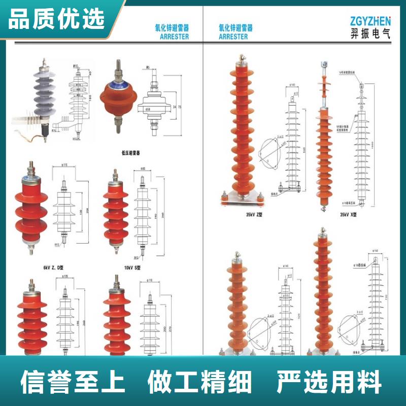 【羿振】避雷器HY5WZ2-17/45