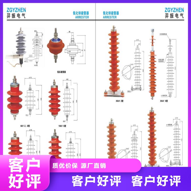 #氧化锌避雷器YH1.5W-31/81价格推荐