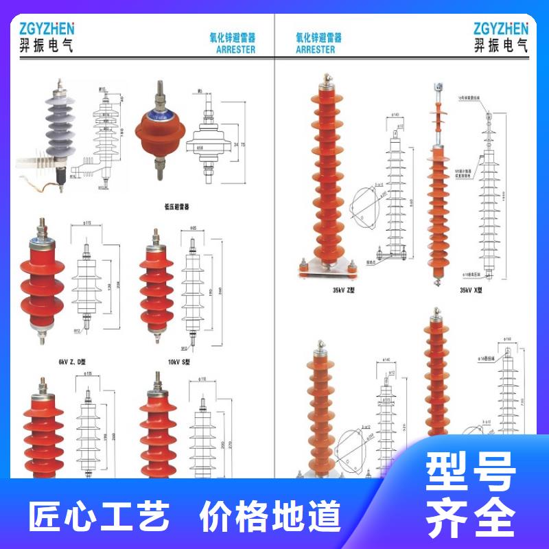 _复合绝缘氧化锌避雷器YH10WZ-51/134G【羿振电力设备】