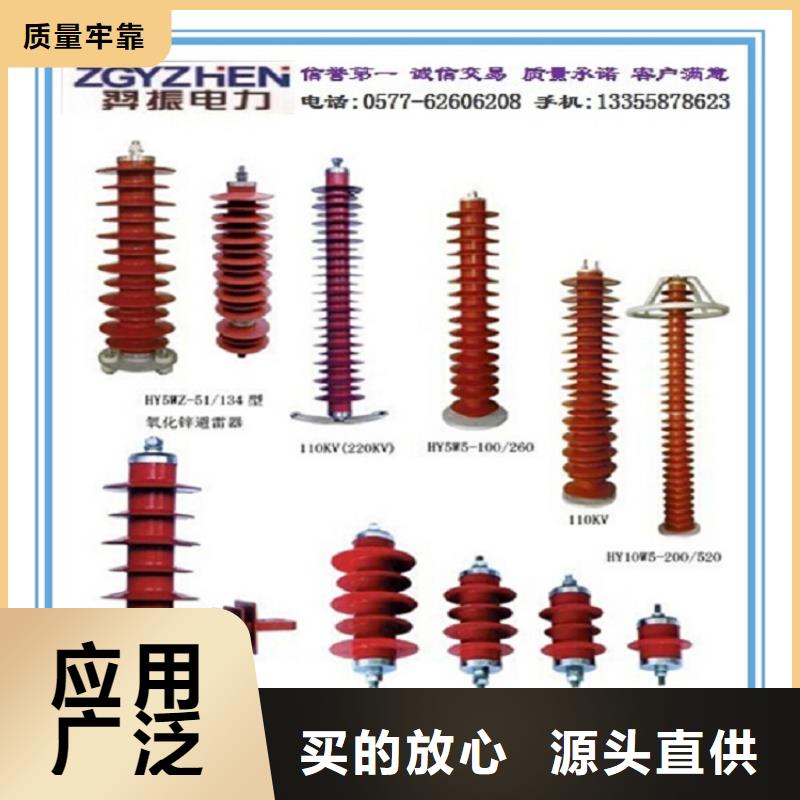 避雷器Y5W5-54/134【羿振电气】