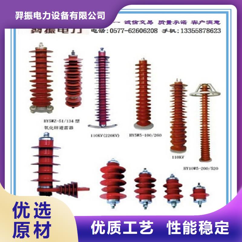 氧化锌避雷器Y10W5-96/250W【上海羿振电力设备有限公司】