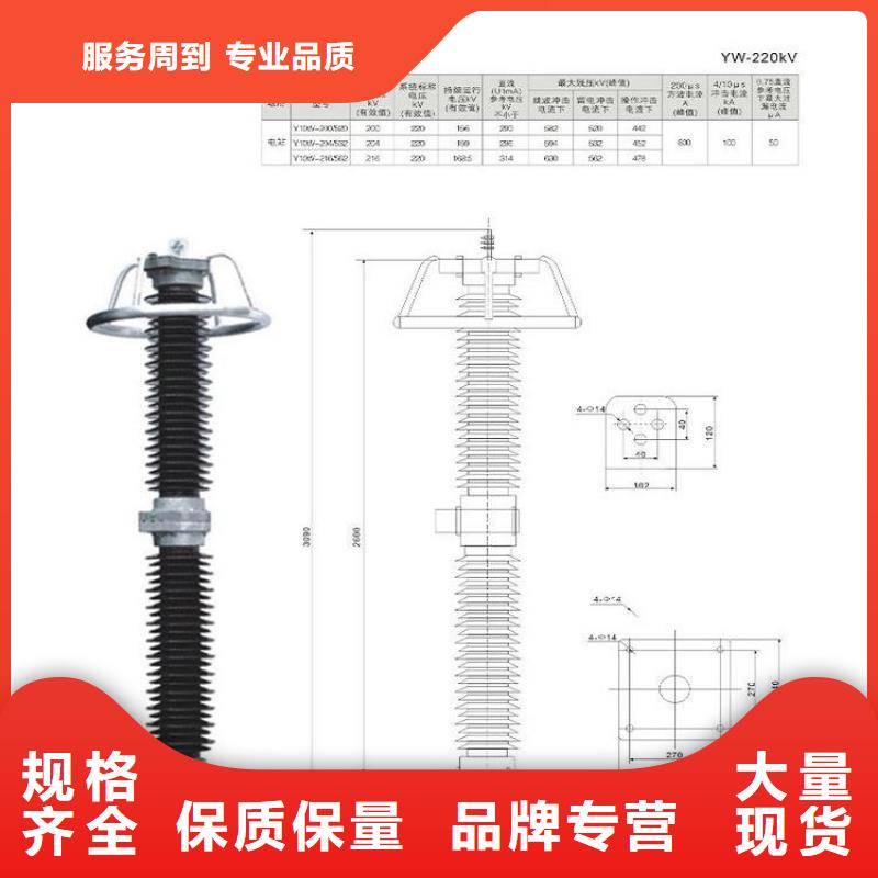 避雷器YH5WT5-84/260L【羿振电力】