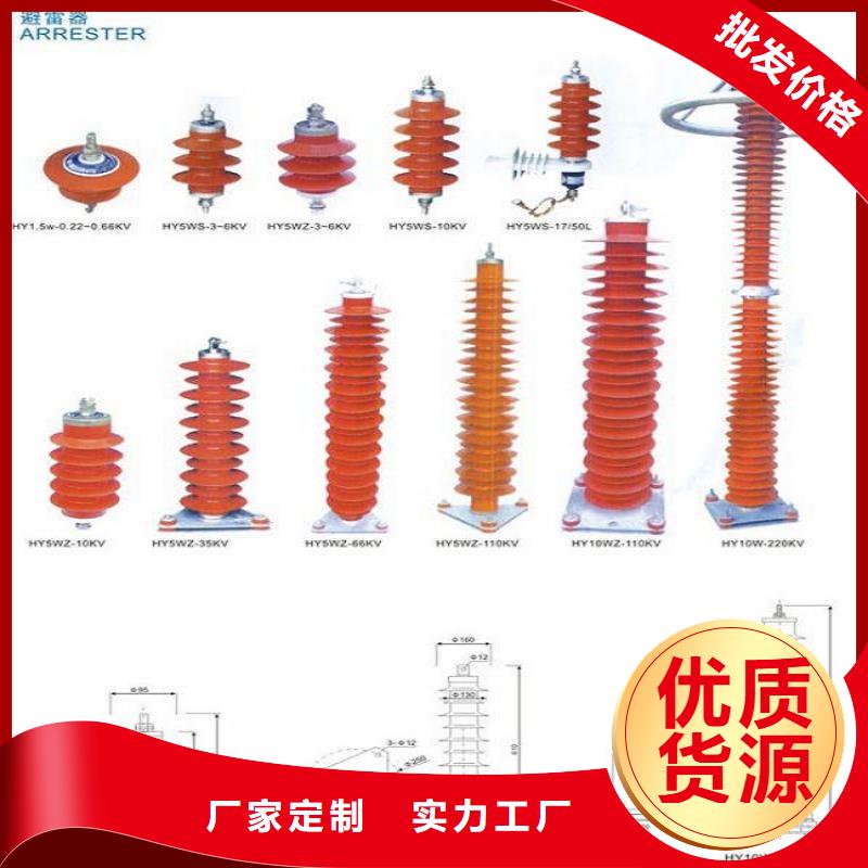 ＿避雷器YHSWS-17/50