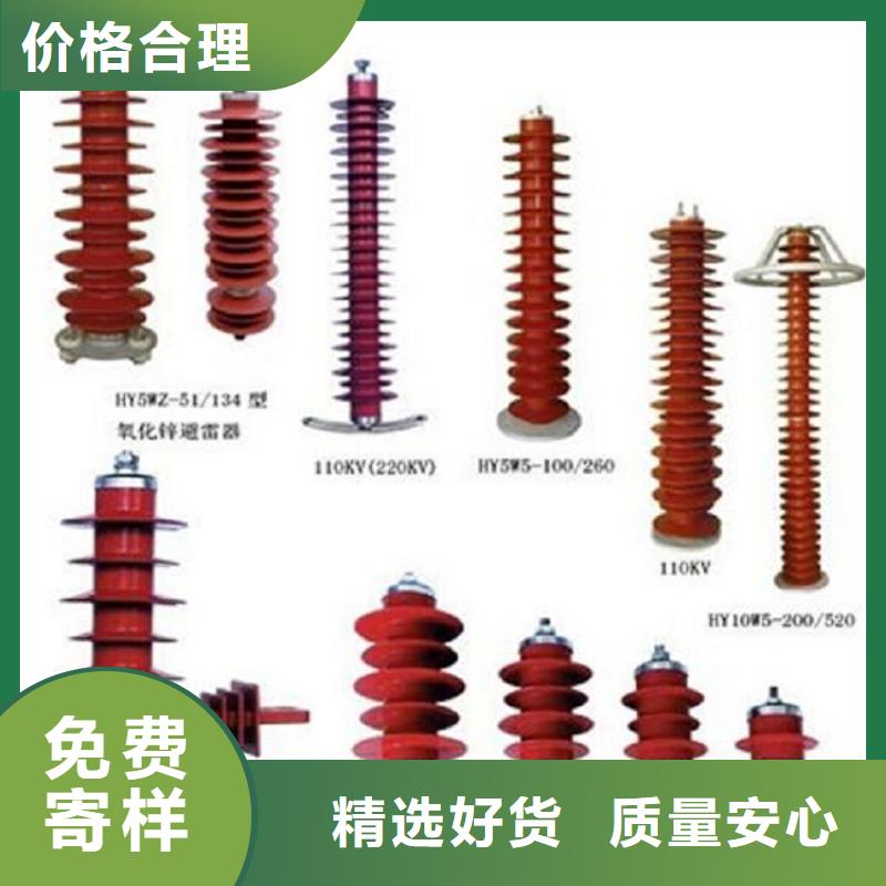 避雷器HY10WZ-51/134【羿振电力】