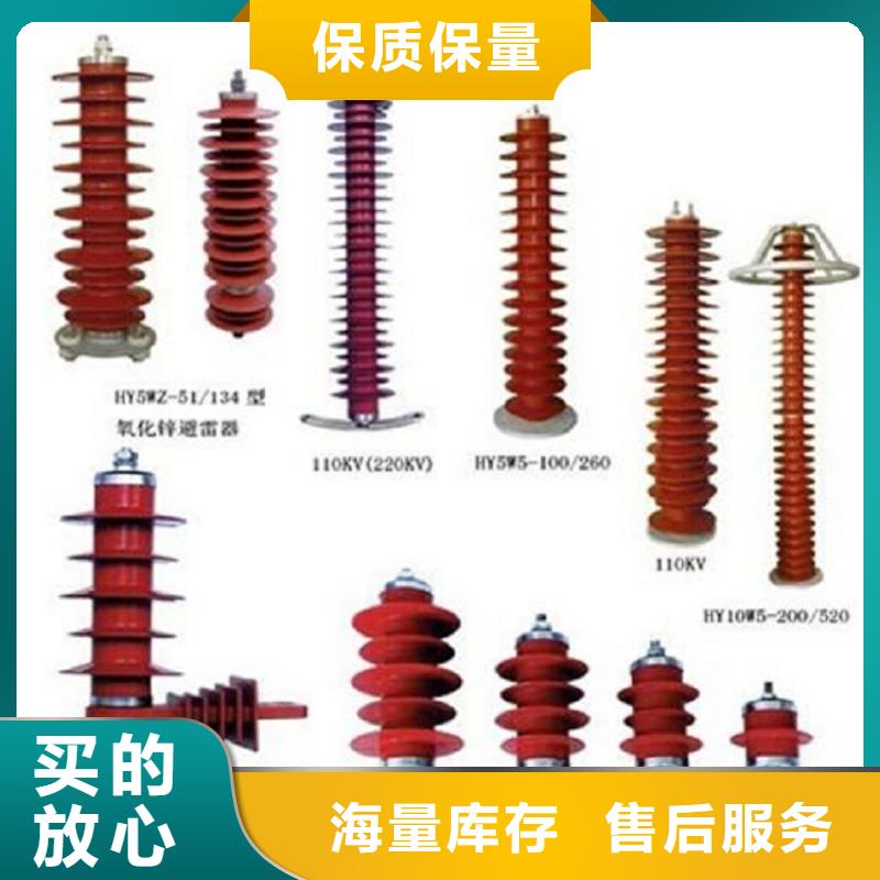 【羿振电力】避雷器HY5WS2-17/50DL-TR