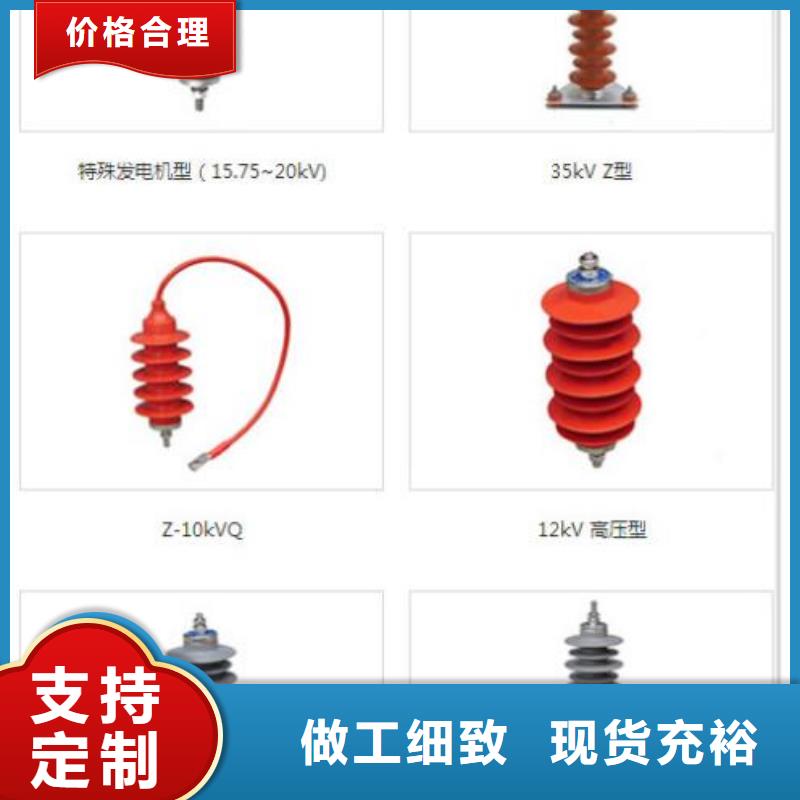 氧化锌避雷器YH10WZ-100/260【上海羿振电力设备有限公司】