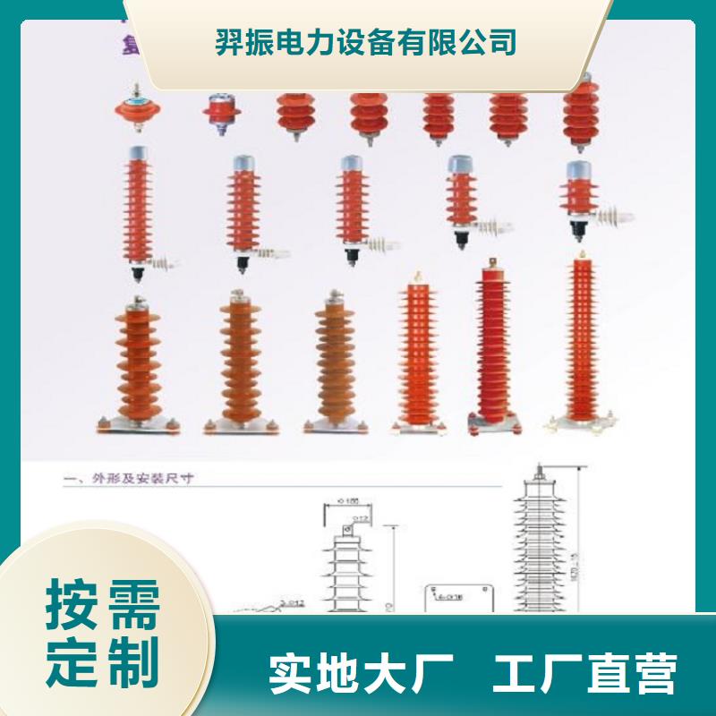 三亚当地_避雷器HYSWS-17/50【羿振电力设备】