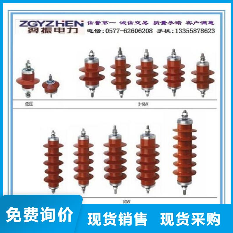 复合外套氧化锌避雷器HY5WZ-17/45.