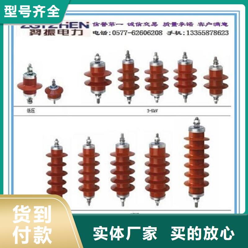 【避雷器】YH5WZ1-5/13.5