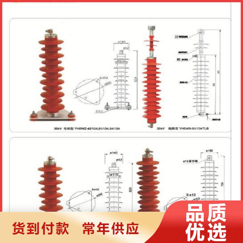 【避雷器】HY5WS-16.5/50Q