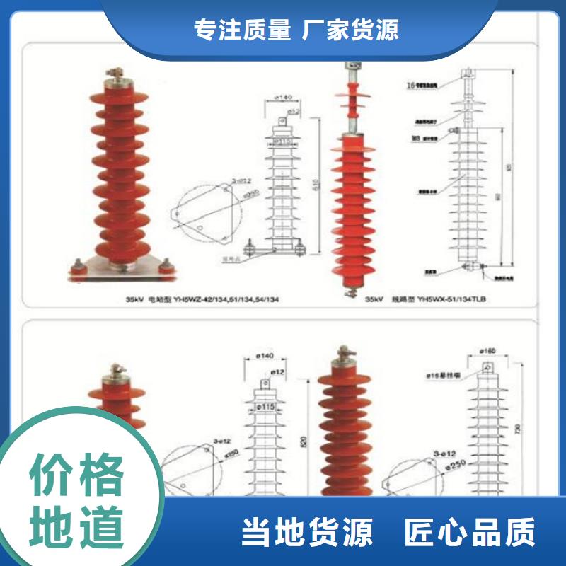 柳市厂家供应金属氧化物避雷器YH10W1-216/562W】