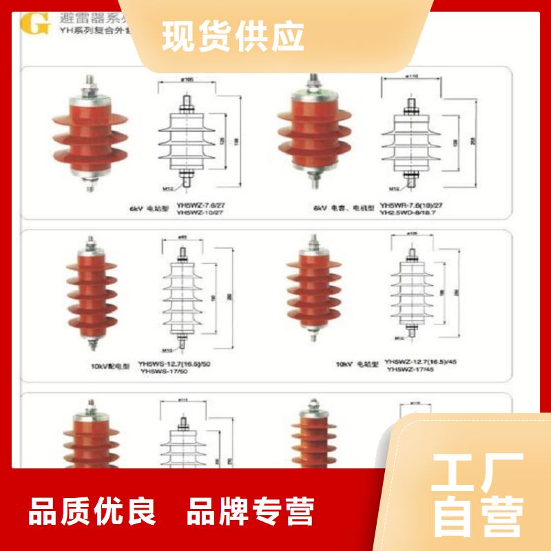 避雷器YH5WR-12.7/46【上海羿振电力设备有限公司】